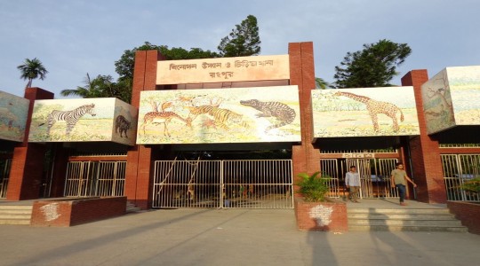 Rangpur Zoo